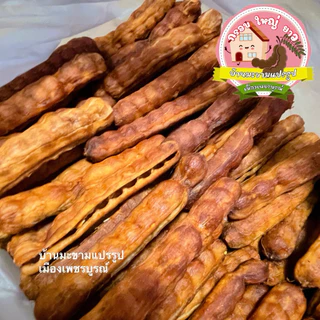 มะขามหวานพันธุ์สีชมพู (แบบฝัก) ไร้เม็ด ผ่านการอบแห้งเรียบร้อยค่ะ เกรด A (500กรัม)
