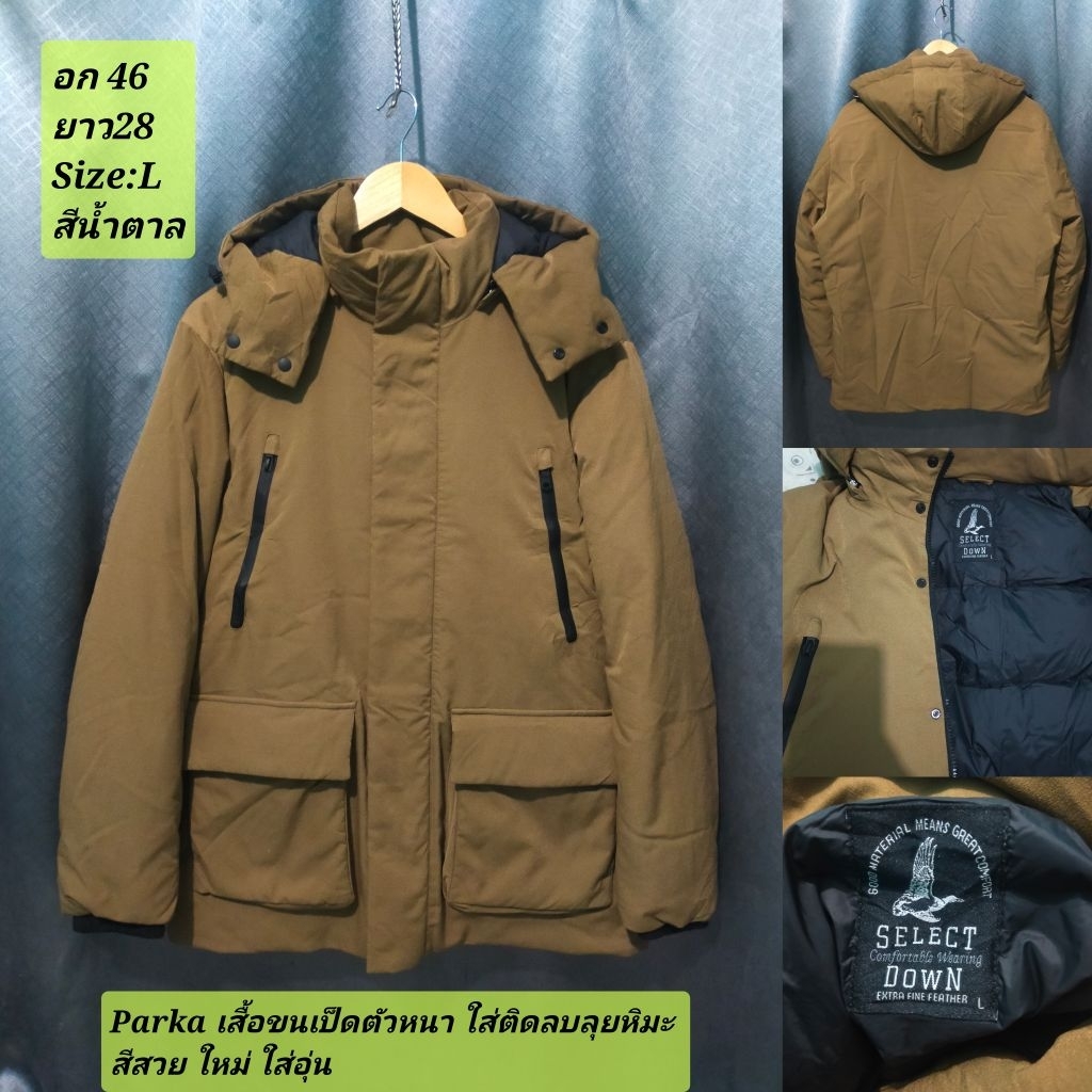 💥Parka เสื้อกันหนาวขนเป็ด บุนวม ใส่ติดลบ ลุยหิมะ มือสอง💥