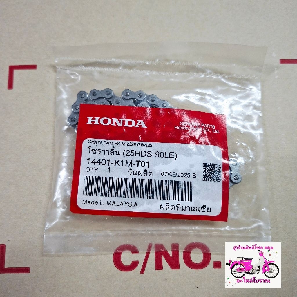 โซ่ราวลิ้น(90ข้อ)[14401-K76-T61แท้ศูนย์/wave110i LED 2022-2023-2024-2025/wave125i LED 2022-2023-2024