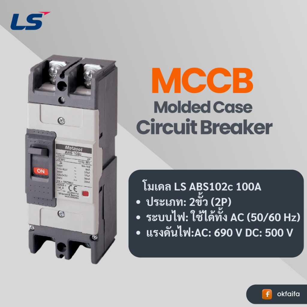 LS  Molded Case Circuit Breaker MCCB ABS102c 100A