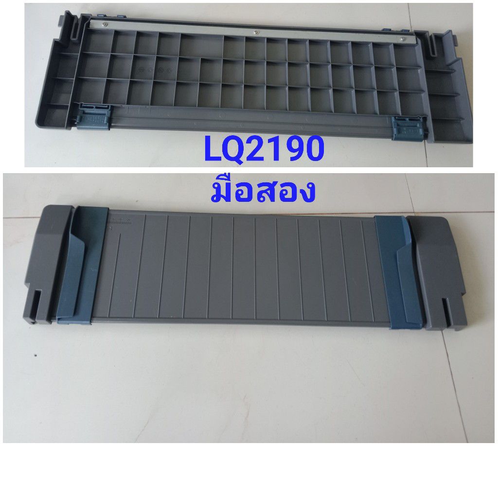 Sheet GuideLQ2190 ถาดป้อนกระดาษA4 มือสอง