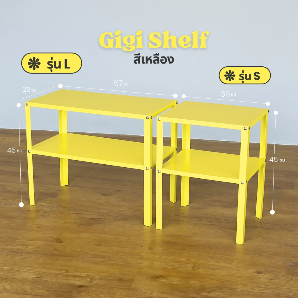Jingjaihome เฟอร์นิเจอร์ ชั้นวางของเหล็ก รุ่น GIGI สีเหลือง