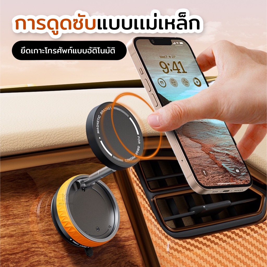 ที่วางโทรศัพท์แม่เหล็กพับได้ วัสดุโลหะผสม แรงดูดแม่เหล็กสูง ฐานดูดสุญญากาศ ปรับได้ หมุนได้ 360° - รูปที่ 5