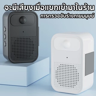 กริ่งประตูที่บันทึกได้ เซ็นเซอร์ตรวจจับการเคลื่อนไหว ออดไร้สาย ติดตั้งง่าย กันขโมย 0-6ม