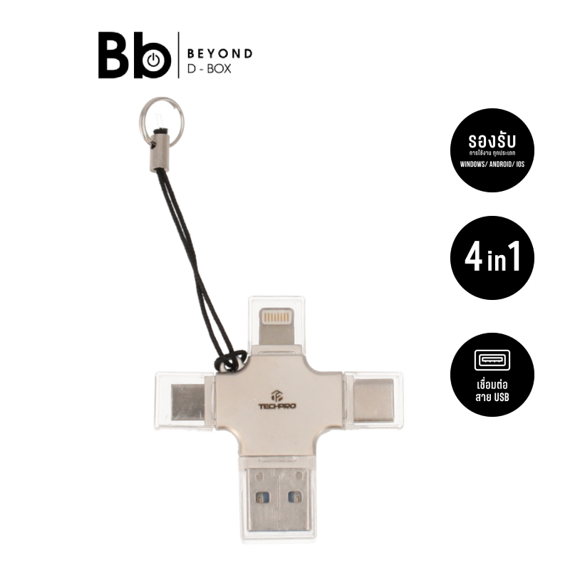 เครื่องอ่านการ์ด TECHPRO 4-in-1 สำหรับ iPhone / Android / PC by BB Beyond D-Box