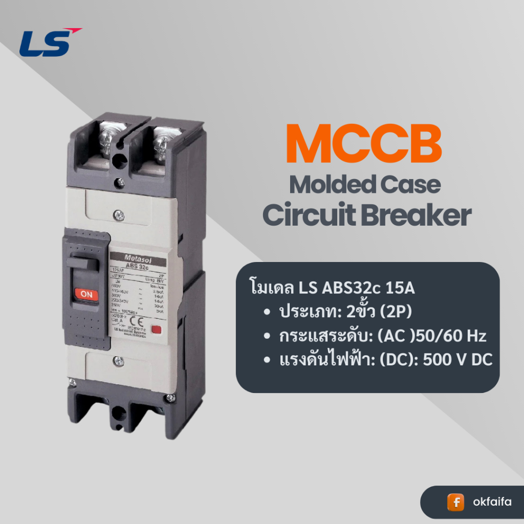 LS Molded Case Circuit Breaker MCCB ABS32c 15A