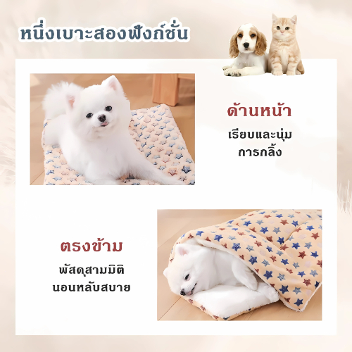 Pet Record เสื่อสัตว์เลี้ยง ผ้าห่มสัตว์เลี้ยง เสื่อผ้าห่มเตียงนอนผ้าขนแกะแบบนุ่มฤดูหนาวอบอุ่นสําหรับ - รูปที่ 6
