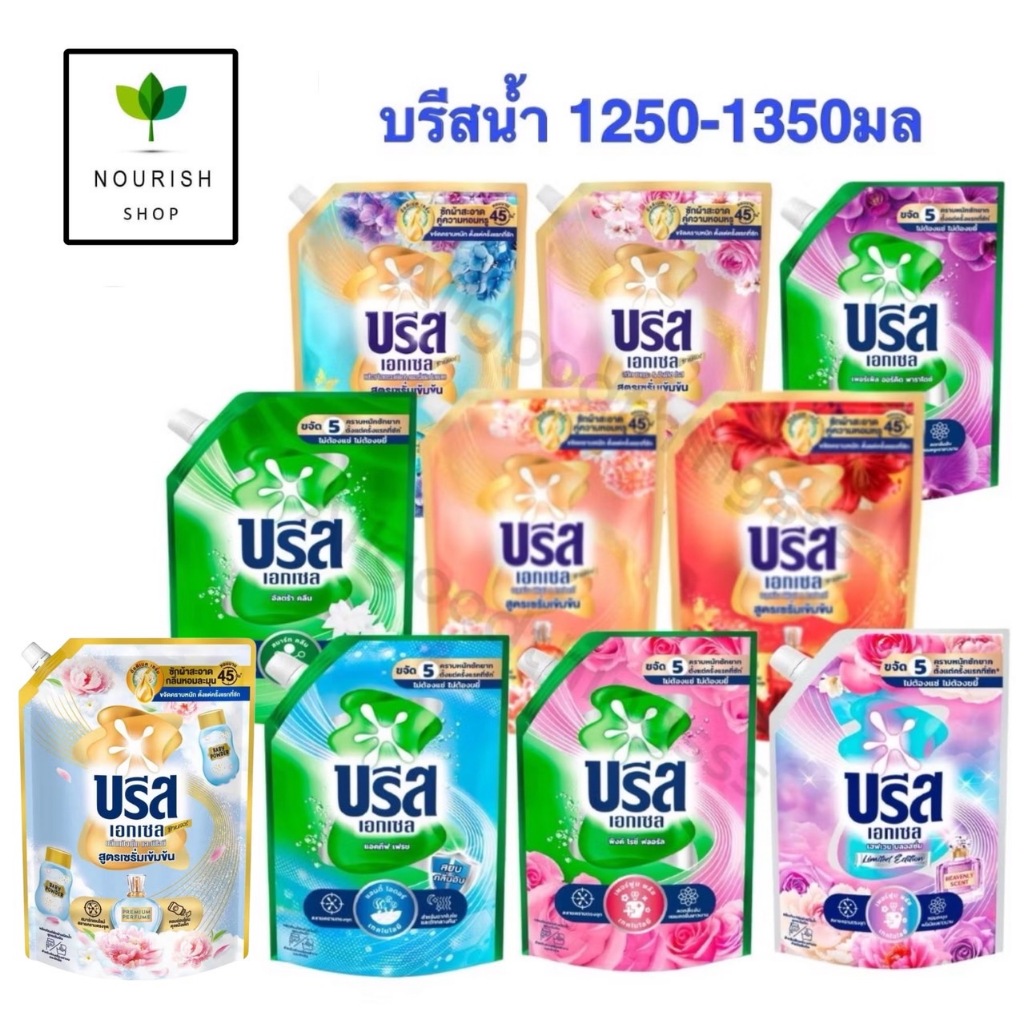 Breeze Excel บรีส เอกเซล ซิกเนเจอร์ 1250 - 1350 ml ผลิตภัณฑ์ซักผ้า ชนิดน้ำ สูตรเข้มข้น