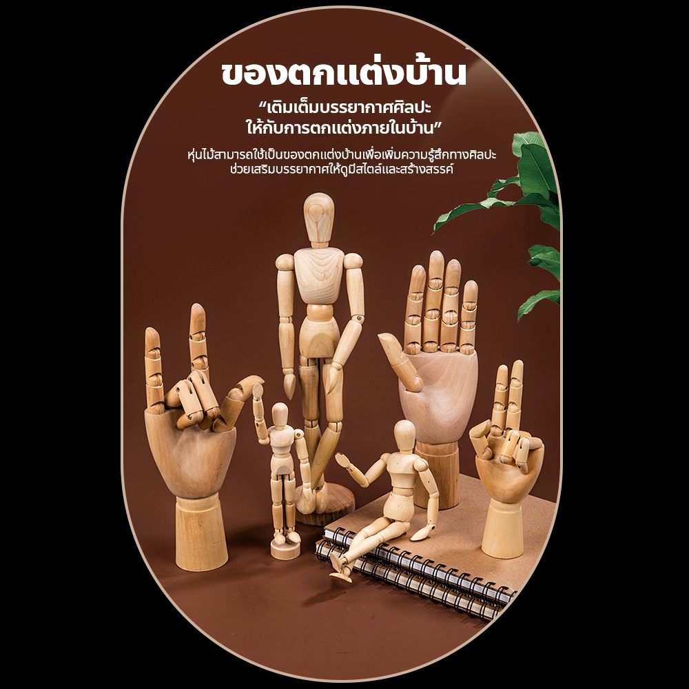 หุ่นไม้จำลอง หุ่นข้อต่อไม้ ขยับได้ มีให้เลือกหลายแบบ สำหรับตกแต่ง หุ่นไม้ โมเดลวาดภาพ - รูปที่ 6