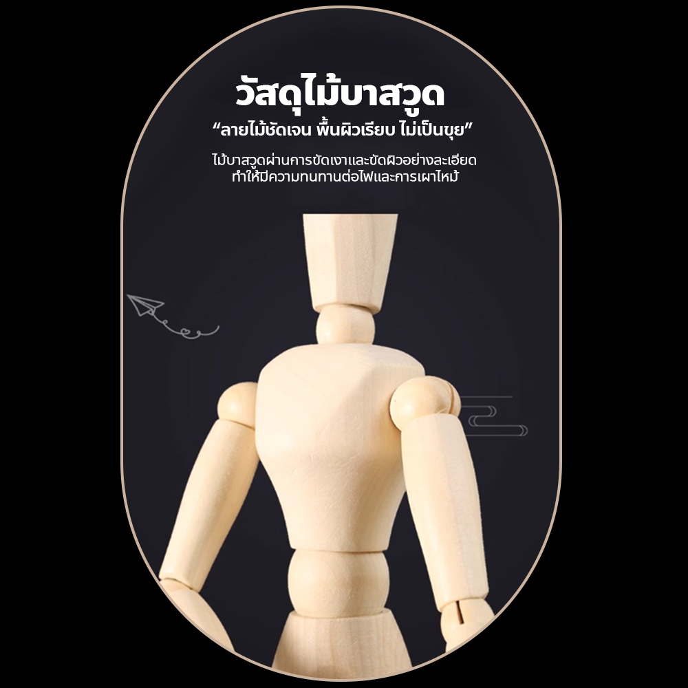 หุ่นไม้จำลอง หุ่นข้อต่อไม้ ขยับได้ มีให้เลือกหลายแบบ สำหรับตกแต่ง หุ่นไม้ โมเดลวาดภาพ - รูปที่ 2