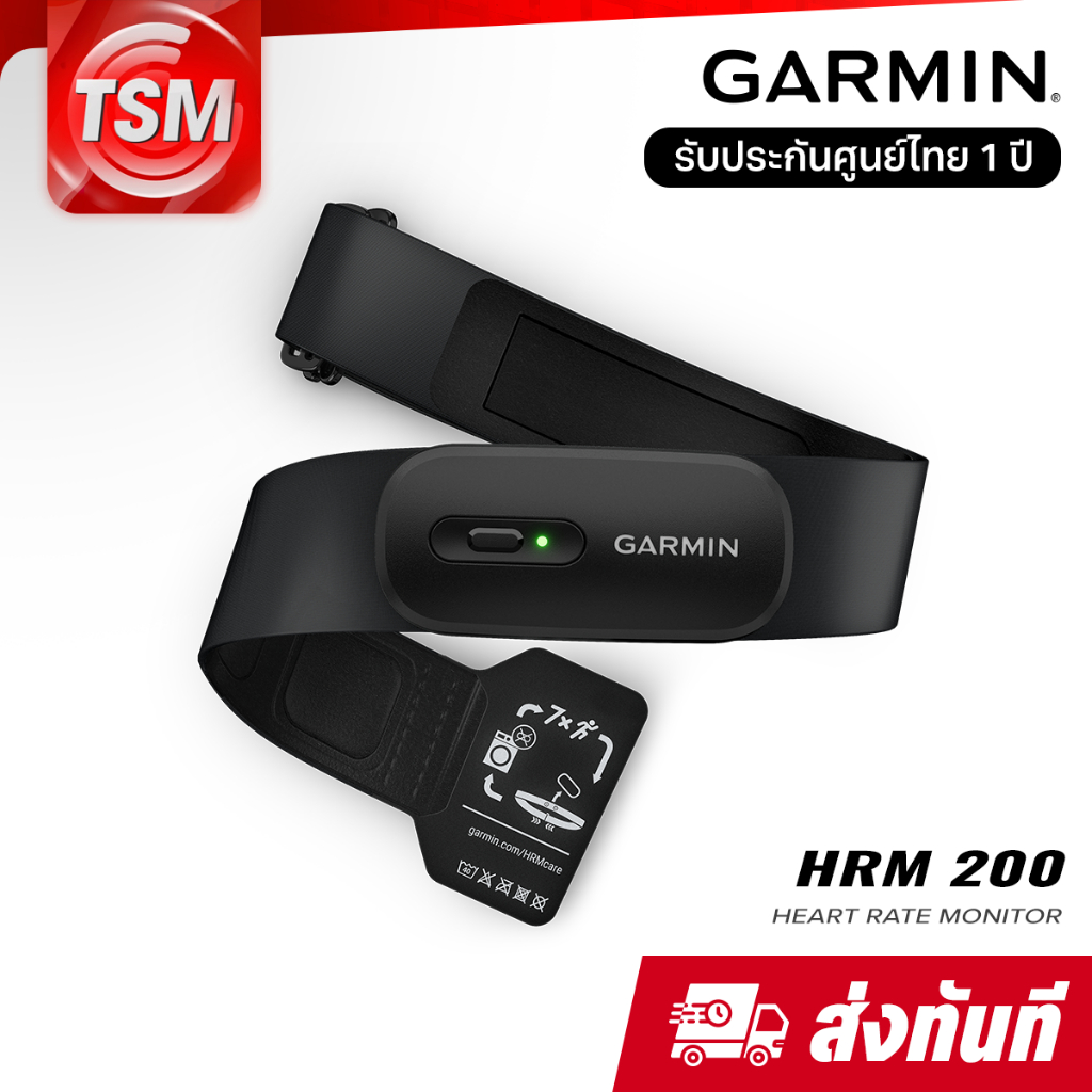 Garmin HRM 200 สายคาดหน้าอกวัดอัตราการเต้นของหัวใจ (รับประกันศูนย์ไทย 1 ปี)