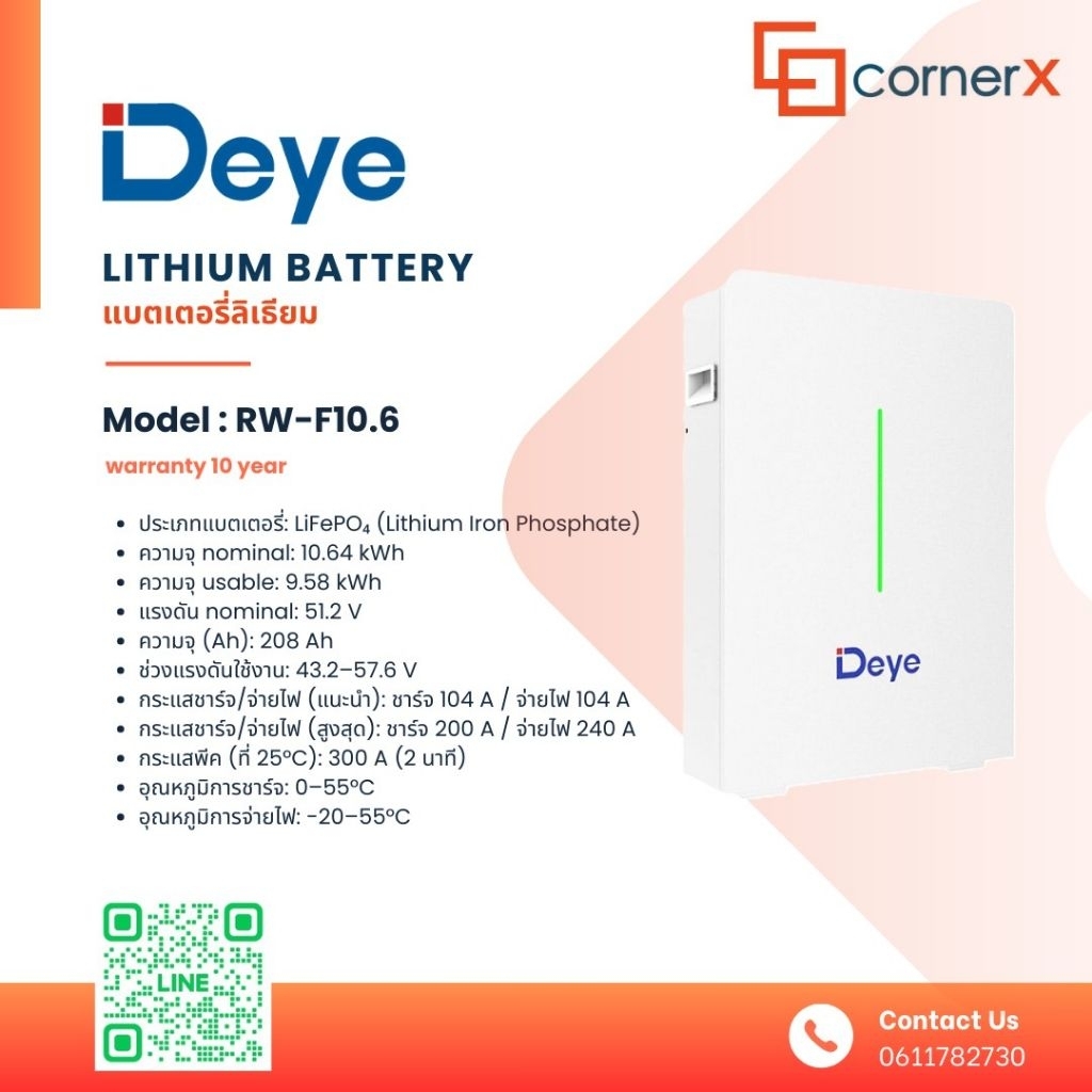Lithium Battery Deye RW-F10.6
