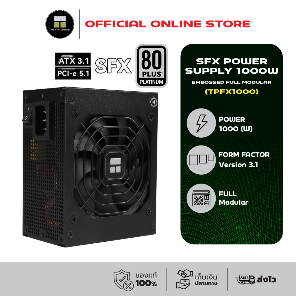 Thermalright SFX Power Supply 1000W 80 Plus Platinum Embossed Full Modular (TPFX 1000) ประกัน 7 ปี