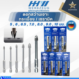 HHW ดอกสว่านคาร์ไบด์สำหรับกระเบื้อง / เซรามิค ขนาด 5 , 6 , 6…