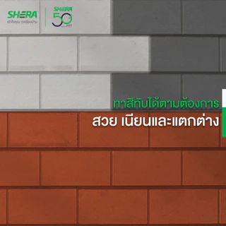SHERA ไม้ฝาสเปลนดิดเฌอร่า ลายอิฐ รุ่น บริคโค่ 1.2x12.5x120 cm สีธรรมชาติ (บรรจุ 4 ชิ้น/แพ็ค)