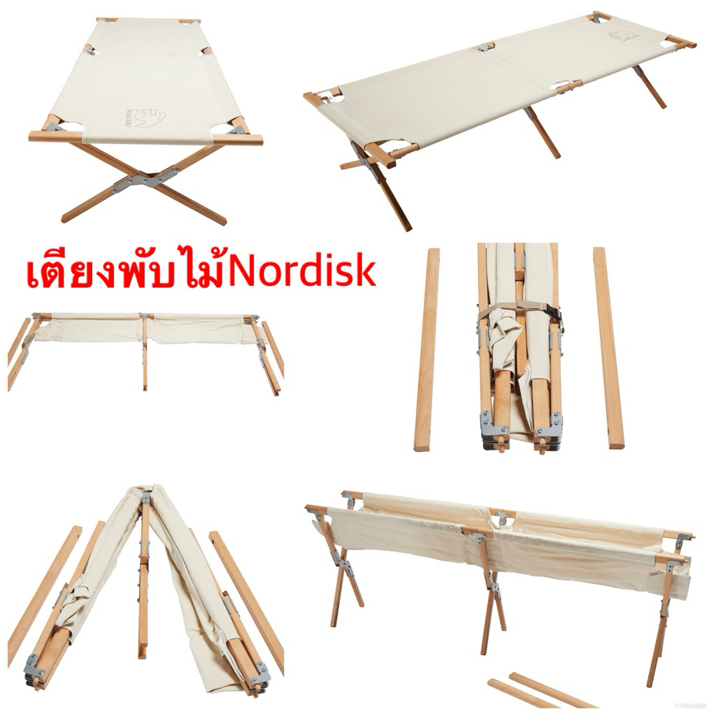 Nordisk Rold Wooden Bed เตียงพับไม้จากNordisk