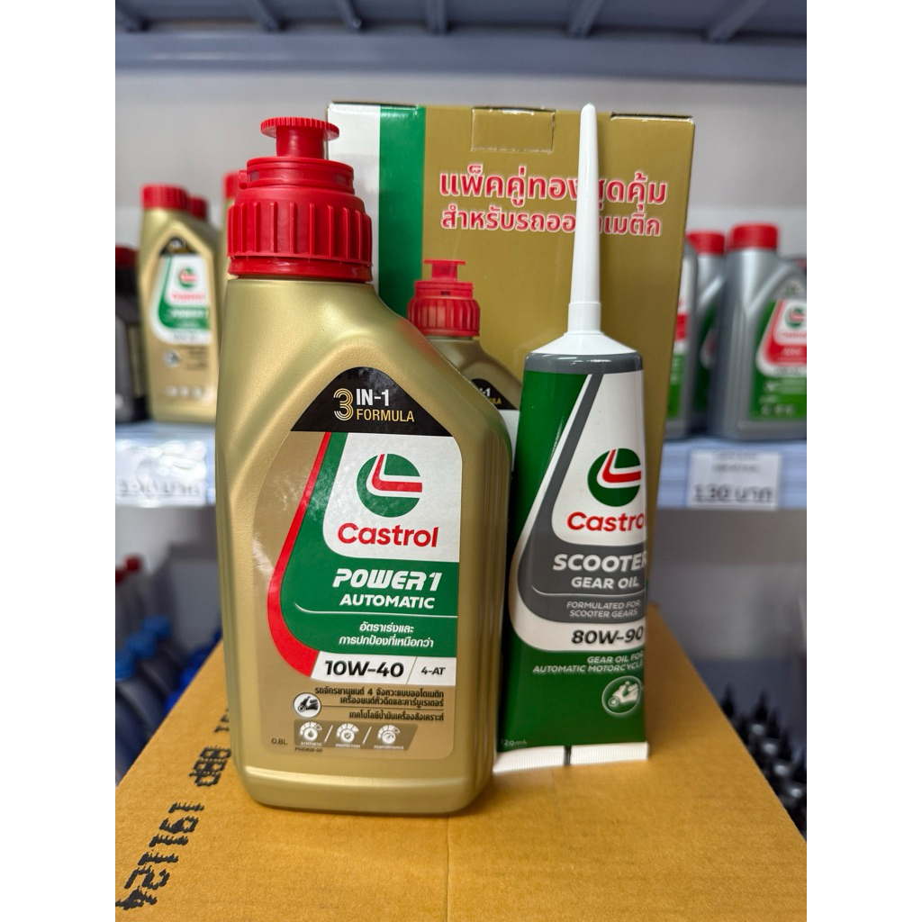 น้ำมันเครื่อง +เฟืองท้าย คาสตรอล CASTROL POWER1 10W-40  น้ำมันเครื่องพร้อมเฟืองท้าย ของแท้ รหัส [Cas