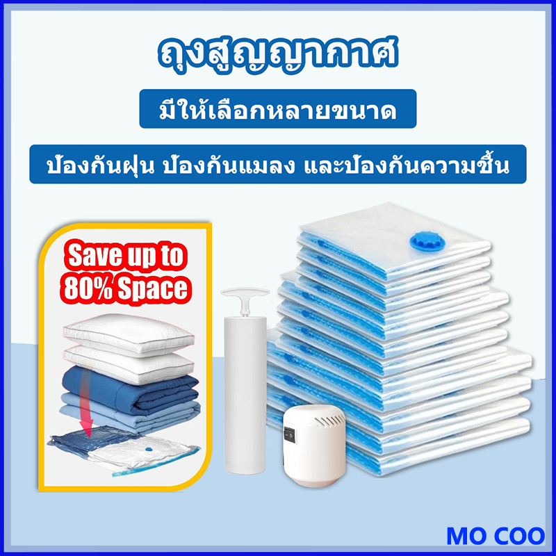 ถุงบีบอัด ถุงบีบอัดสูญญากาศ ถุงเก็บผ้านวม จัดเก็บผ้านวม ทนทาน ประหยัดพื้นที่ สามารถใช้งานซ้ำ มีหลายขนาด Vacuum bag