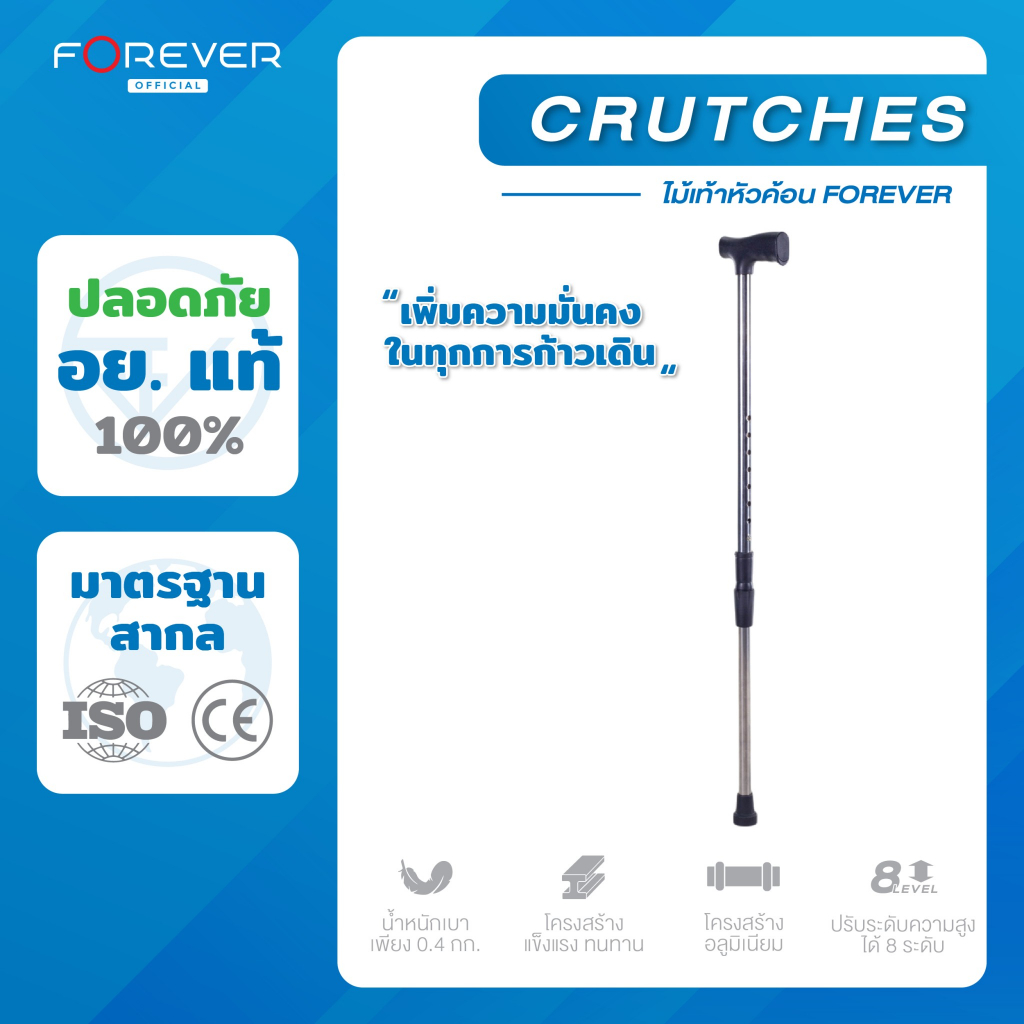 ไม้เท้าขาเดียว อลูมิเนียม ปรับสูงต่ำได้ ไม้เท้าหัดเดิน ไม้เท้าช่วยกายภาพ