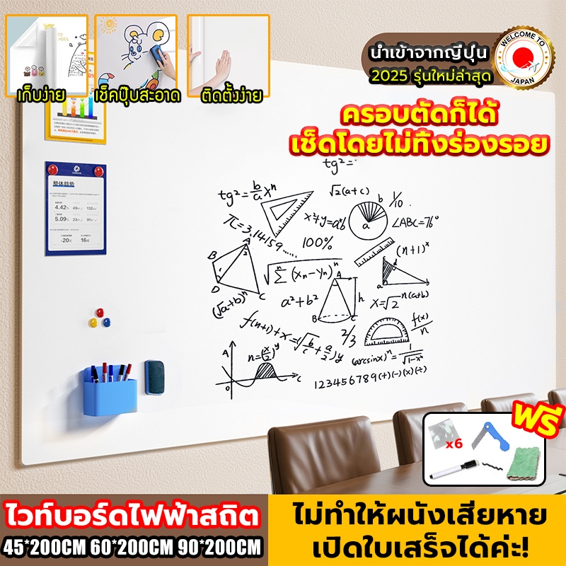 【การจัดส่งที่รวดเร็ว】เปิดใบเสร็จได้ค่ะ 2026 สติกเกอร์ กระดานไวท์บอร์ด สติ้กเกอร์ไวท์บอร์ด ไวท์บอร์ดแม่เหล็ก White board