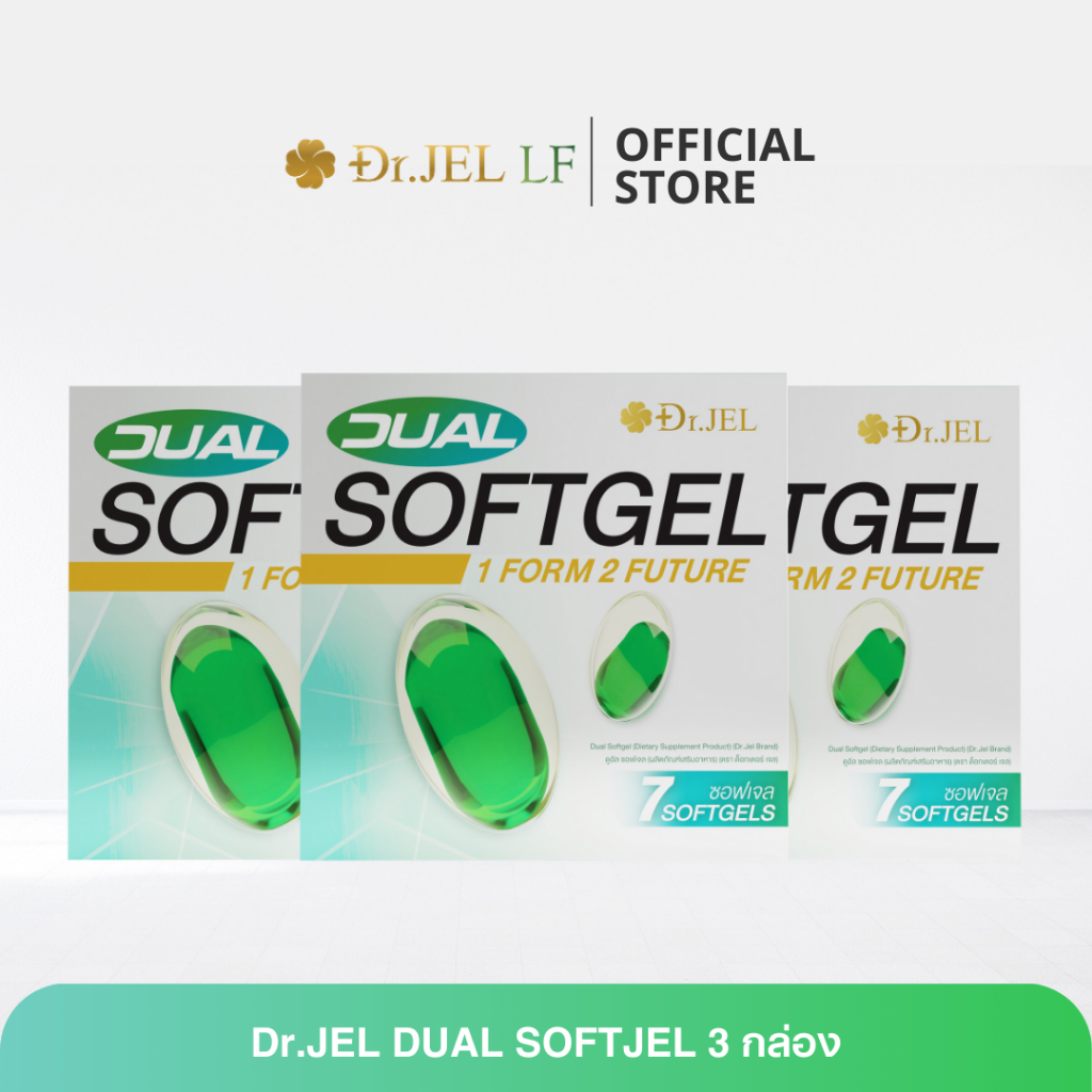 (3 กล่อง) ผลิตภัณฑ์ใหม่! Dr.jel Dual Softgel  ด็อกเตอร์เจล ดูอัล ซอฟท์เจล (บรรจุ 1 กล่อง 7 เม็ด)