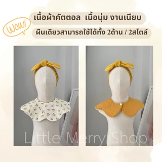 🇹🇭Little Merryผ้ากันเปื้อน(✔️ปักชื่อได้)ใช้ได้2ด้าน ผ้าคอตตอน💯สไตล์เกาหลี ผ้าสวยมาก