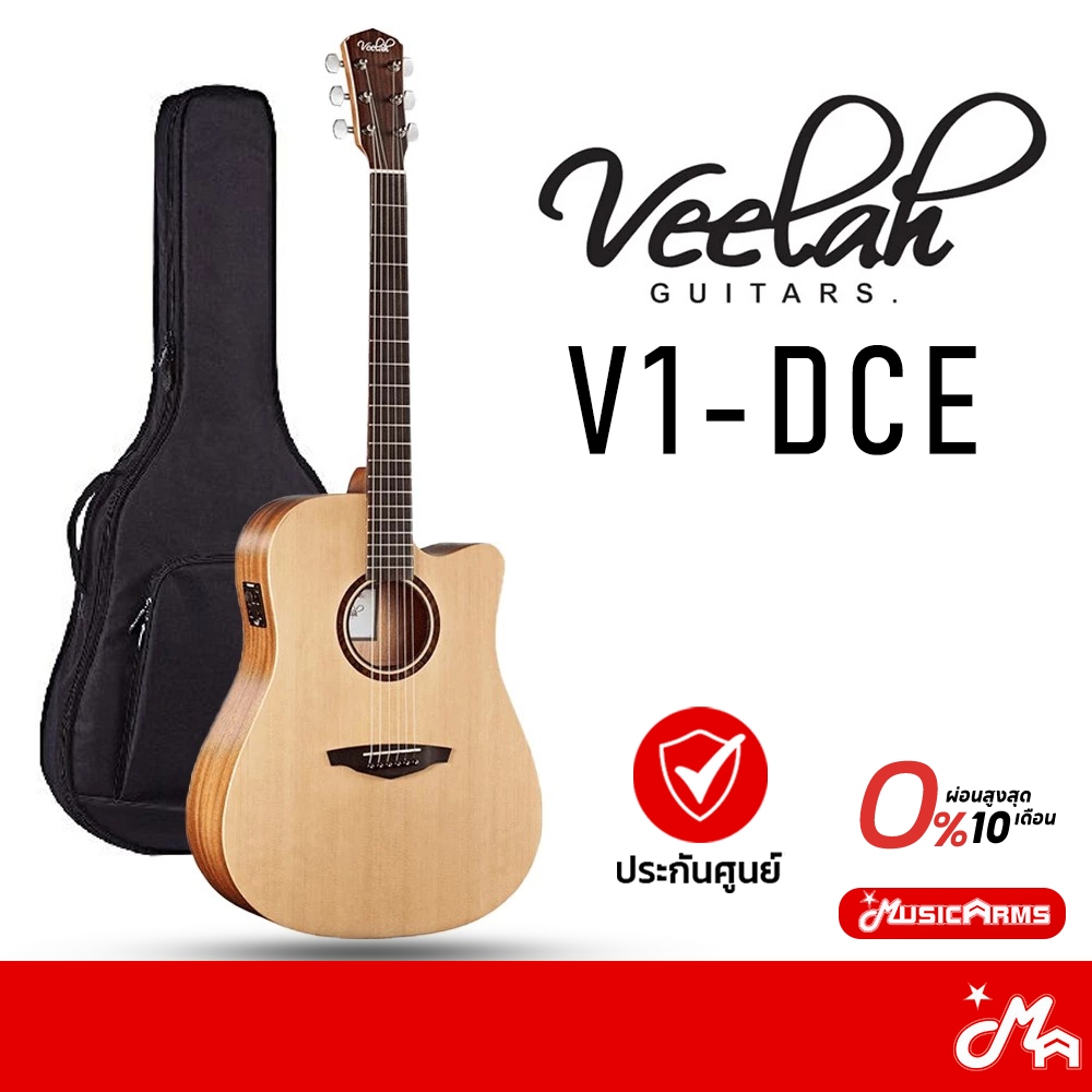 Veelah V1-DCE กีต้าร์โปร่งไฟฟ้า Veelah V1DCE แถมฟรีกระเป๋า