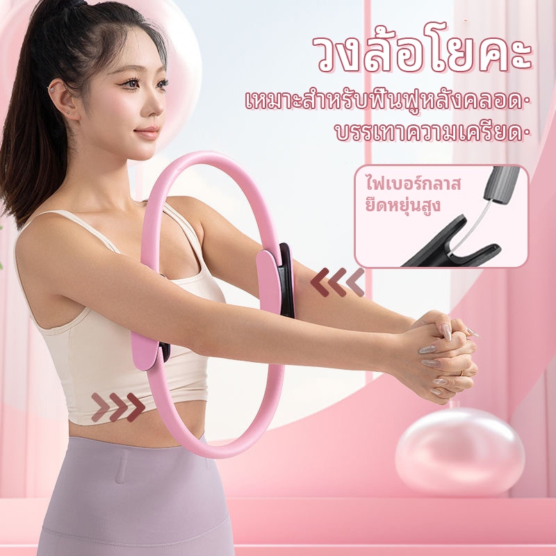 วงล้อโยคะมืออาชีพแบบพิลาทิส วงแหวนออกกำลังกายสี่ขา วงรัดขา วงเวทมนต์ วงต้านทานต้นขาและขาเทพธิดา