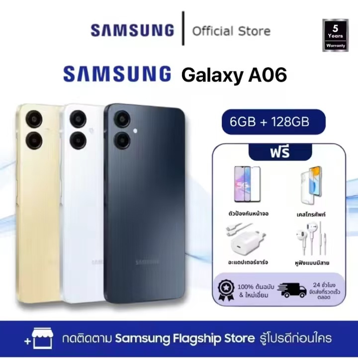 Samsung Galaxy A06 5G | 6GB + 128GB | จอ6.5" HD+ | DIMENSITY 6300 | กล้อง50MP | 5000mAh ชาร์จไว25W