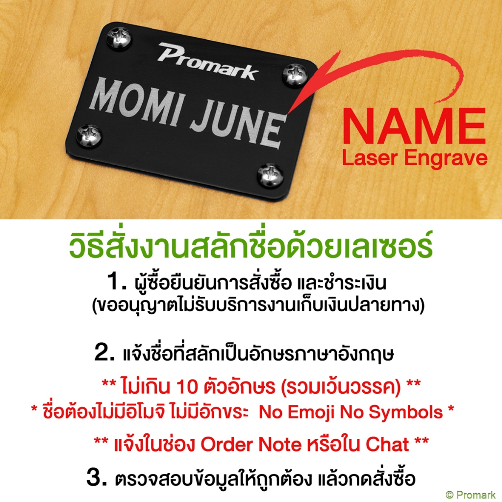 Promark ป้ายอลูมิเนียมเลเซอร์ชื่อ สำหรับแผ่นสเก็ตบอร์ด ชื่อตามสั่ง Aluminum Laser Name Engrave0319LS