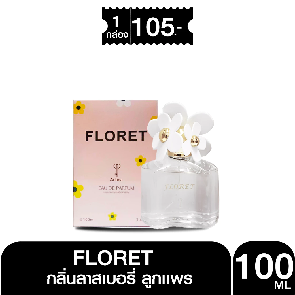 น้ำหอมกลิ่น FLORET Ariana (เจคอป เดซี่) 100ml