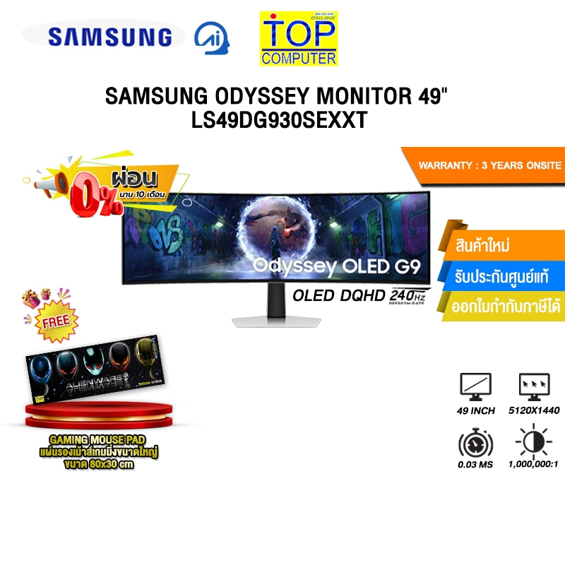 [ผ่อน 0% 10 ด.]SAMSUNG ODYSSEY MONITOR 49" LS49DG930SEXXT/ประกัน 3 Years Onsite
