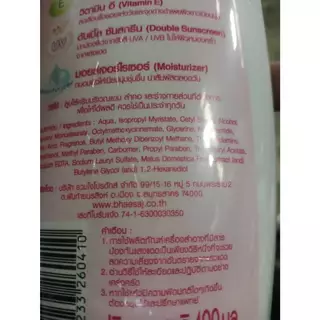 เภสัชโลชั่น บอดี้ไวท์เทนนิ่ง ขวดปั๊ม 400ml. (แถมฟรี! ขนาดพกพา 45ml. 1 ขวด) bhaesaj lotion มี 4 สูตร เภสัชโลชั่นรุ่นแถม