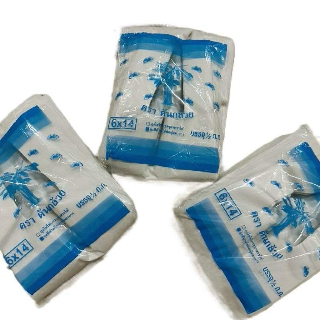 ถุงหูหิ้วสีขาวนมเกรดบี แบบหนาขนาด6x14 ตราตั้นกล้วนสีฟ้า