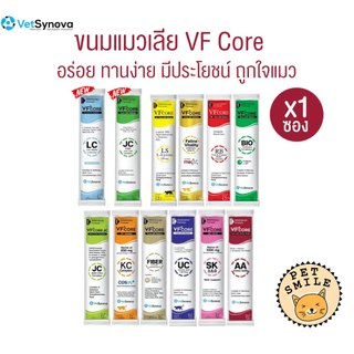 [ แบบ 1 ซอง ] VFcore อาหารเสริมแมวเลีย มีครบทุกสี