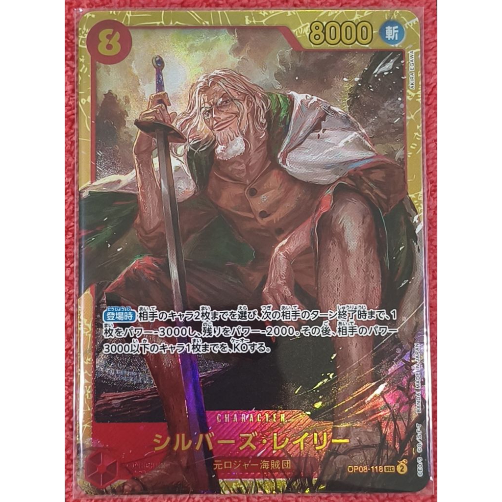 Silvers Rayleigh OP08-118 (SEC) จากชุด PRB-02
One Piece Card The Best Vol.2 ของแท้

