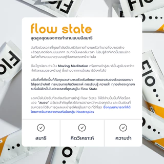 [ Pheel ] อาหารเสริมบำรุงสมอง FLO / สมาธิ / คิดวิเคราะห์ / ความจำ