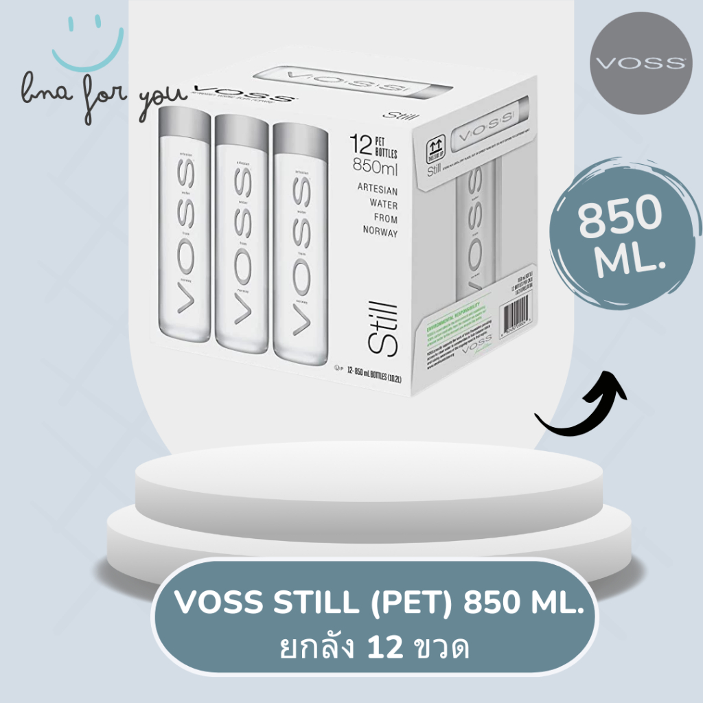 [ส่งฟรี!] Voss Mineral Water น้ำแร่ธรรมชาติ VOSS Still ขวดPET 850 มล. 12 ขวด
