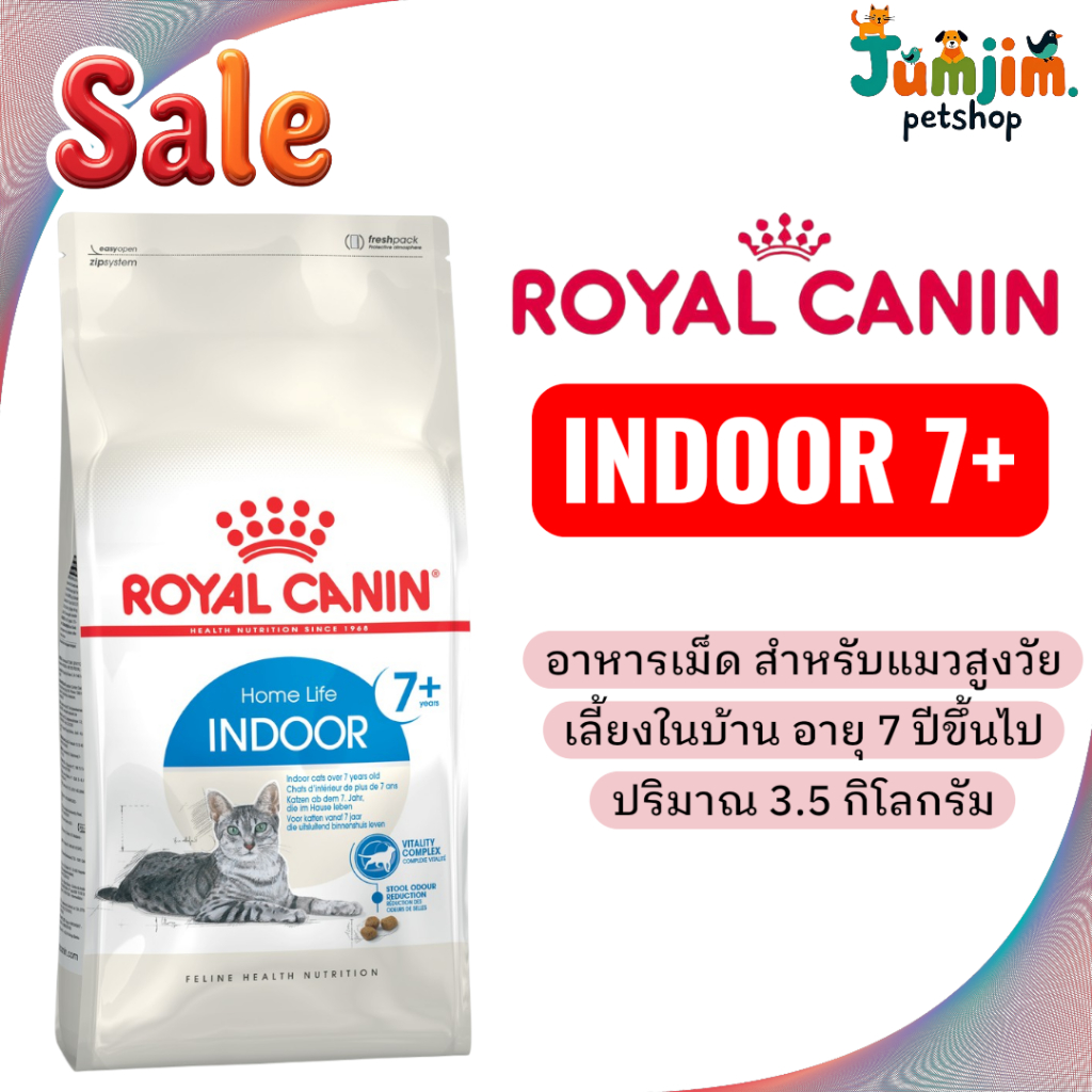 Royal canin 3.5kg INDOOR 7+ อาหารเม็ด สำหรับแมวสูงวัย เลี้ยงในบ้าน อายุ 7 ปีขึ้นไป