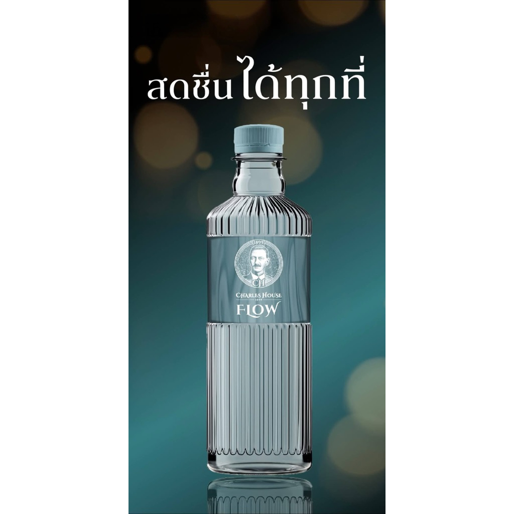 น้ำแร่ Charles House flow water 500 ml *พร้อมส่ง*