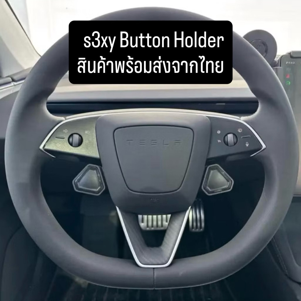 กรอบใส่ปุ่ม S3XY Buttons สำหรับ Tesla Model 3 Highland, Y Juniper (1 คู่)