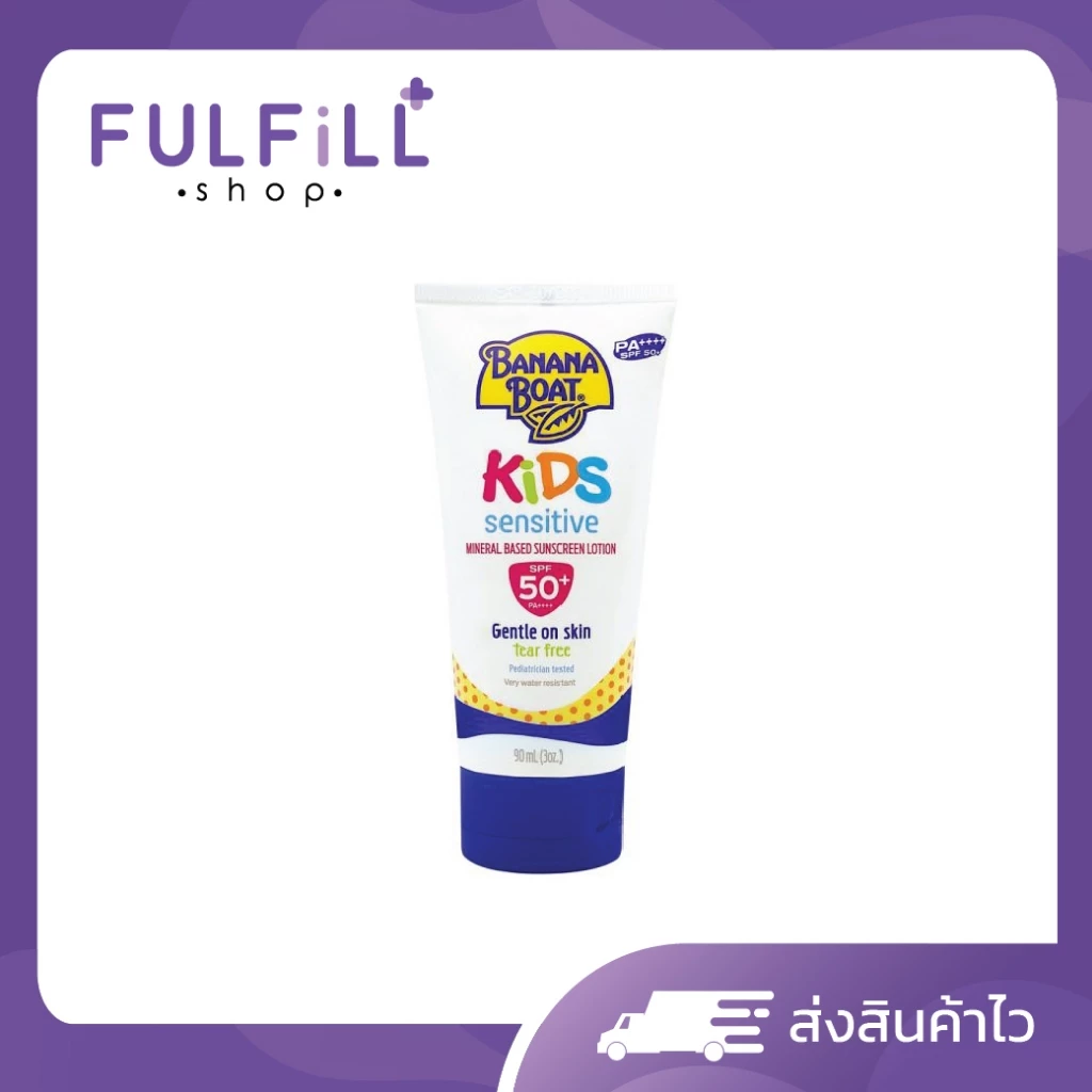 BANANA BOAT Kids Sensitive Mineral Based Sunscreen Lotion SPF50+ PA++++90ml บานาน่า โบ๊ท คิดส์ เซ็นซิทีฟ ซันสกรีน โลชั่น