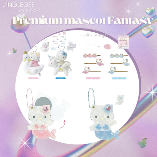 พวงกุญแจkitty พวงกุญแจกระจกmermaid  กิ๊บติดผม Hello kitty premium mascot Fantasy กิ๊บkittyนางเงือก Sanrioแท้จากญี่ปุ่น