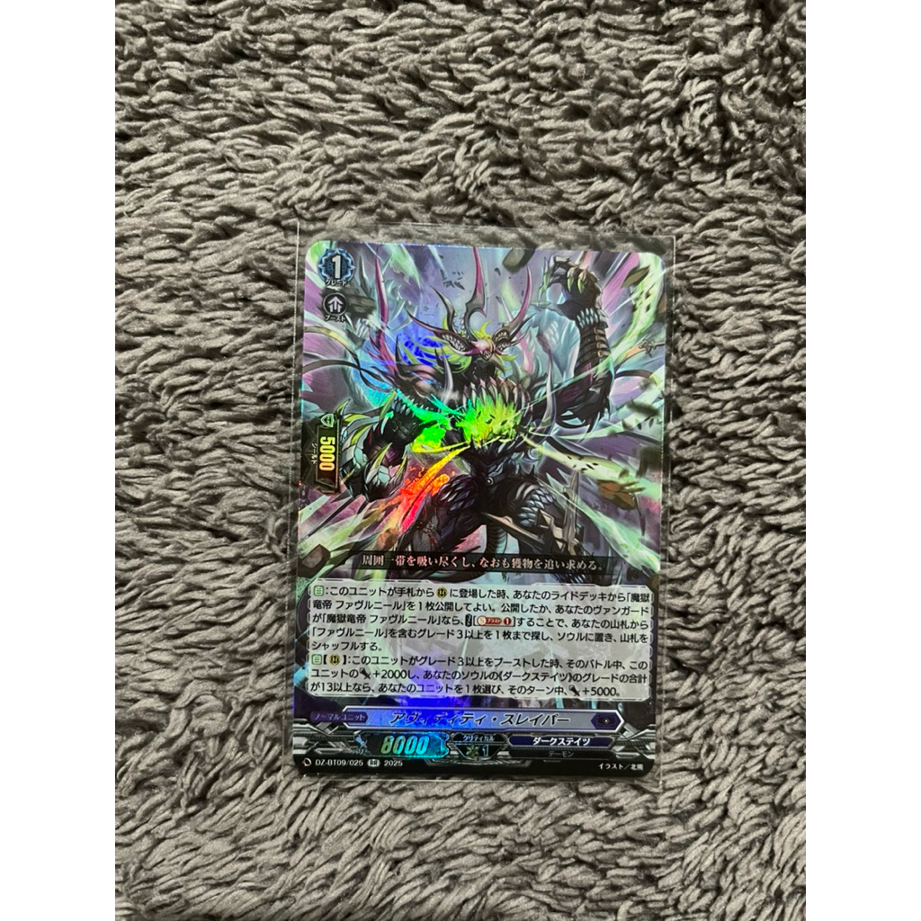 VanguardJP Single DZ-BT09 RR