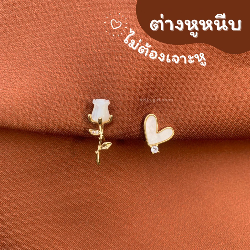 ( เจาะ / หนีบ ขดลวด ) ต่างหูกุหลาบ หัวใจ