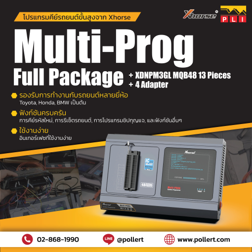 Xhorse Multi Prog FULL ADAPTERS + MQB FULL PACKAGE 13pcs + 4ADAPTER (VH24+VH29+VN30+VH31)