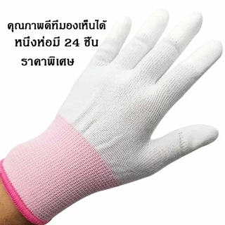 ถุงมือ PU ถุงมือไนล่อน【24คู่】การเคลือบนิ้ว ระบายอากาศได้ดี กันลื่น สำหรับการจัดสวน ยกแพ็ค