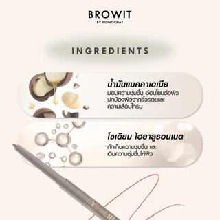 Browit อายทูลิปไลน์เนอร์ 0.3g บราวอิท