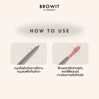 Browit อายทูลิปไลน์เนอร์ 0.3g บราวอิท