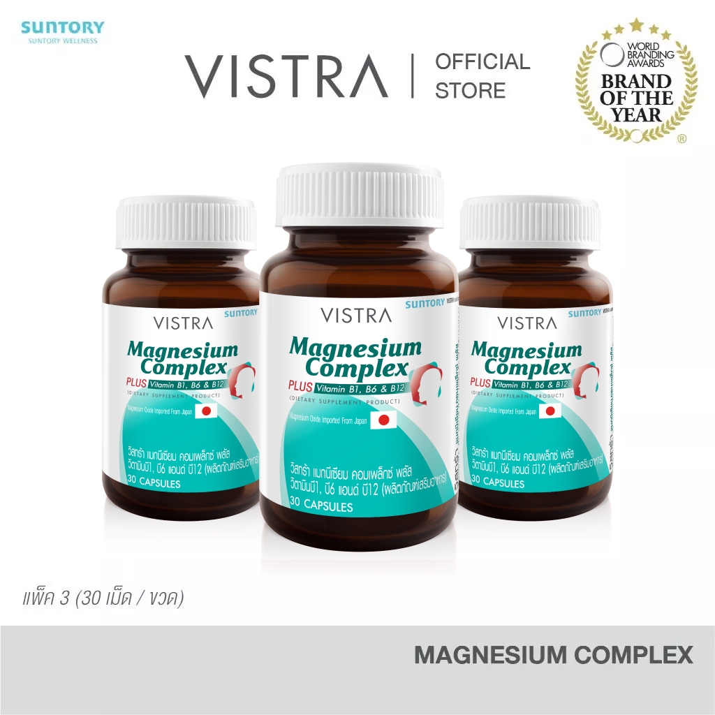 [แพ็ค 3 ขวด 90เม็ด] VISTRA Magnesium Complex - วิสทร้า แมกนีเซียม คอมเพล็กซ์ พลัส วิตามินบี1,บี6,บี12 (30เม็ด/ขวด)